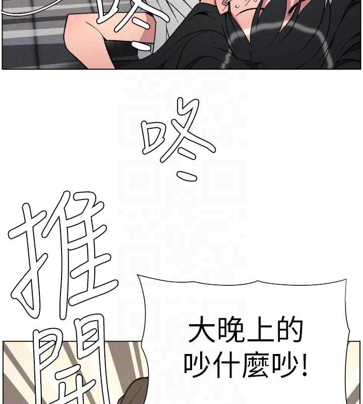 兄妹的秘密授课 - 第89話-在摩鐵跟初戀造球隊 - page 130