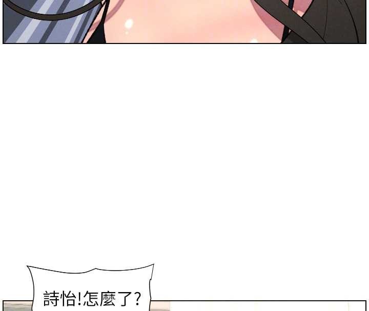 兄妹的秘密授课 - 第89話-在摩鐵跟初戀造球隊 - page 132