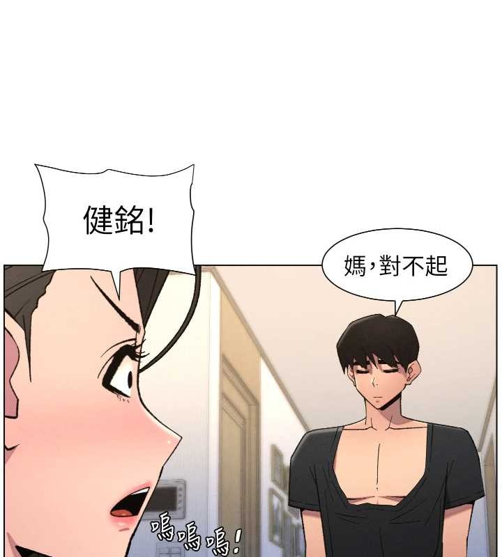 兄妹的秘密授课 - 第89話-在摩鐵跟初戀造球隊 - page 134