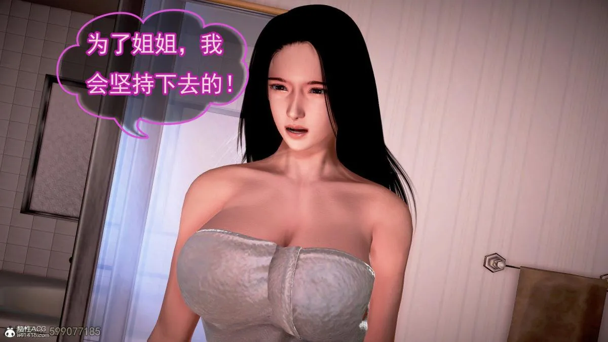 [3D]冰峰魔恋 - 第39话 - page 39