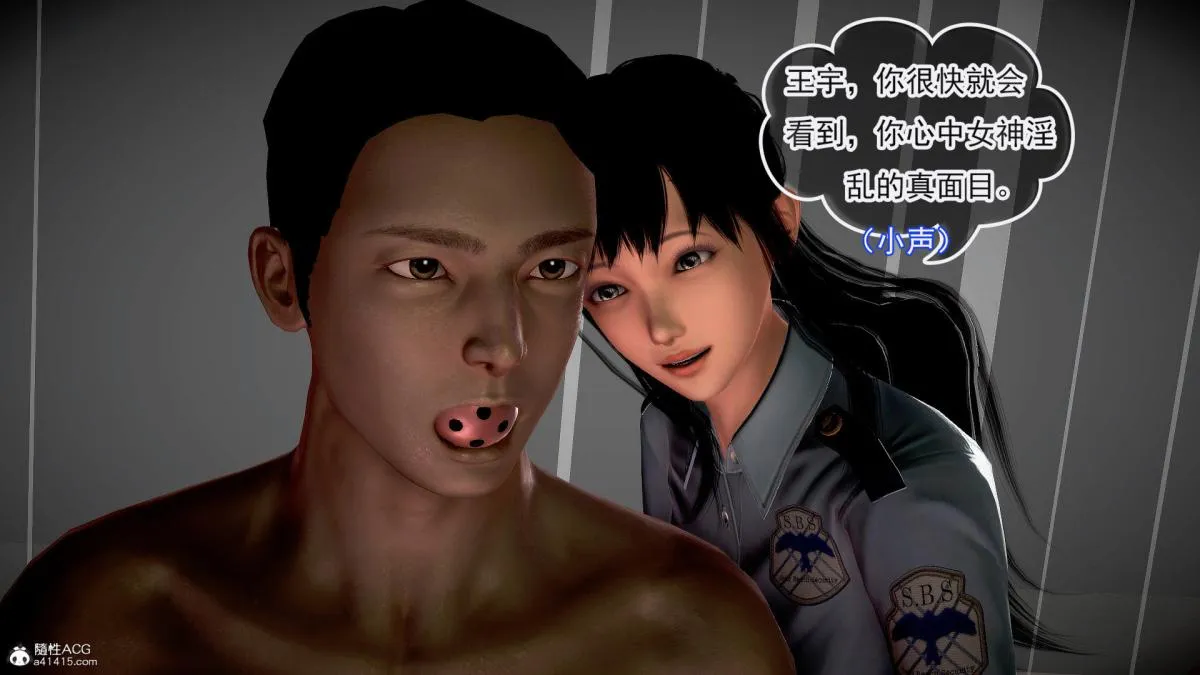 [3D]冰峰魔恋 - 第39话 - page 76