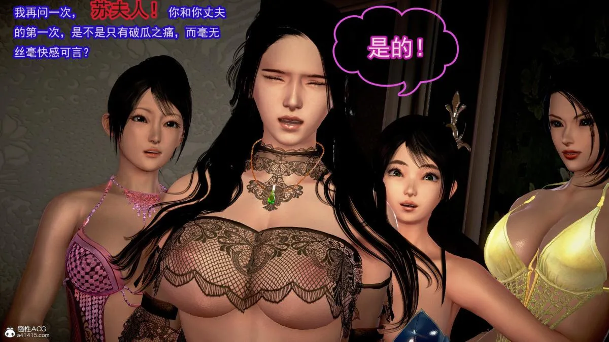 [3D]冰峰魔恋 - 第39话 - page 101