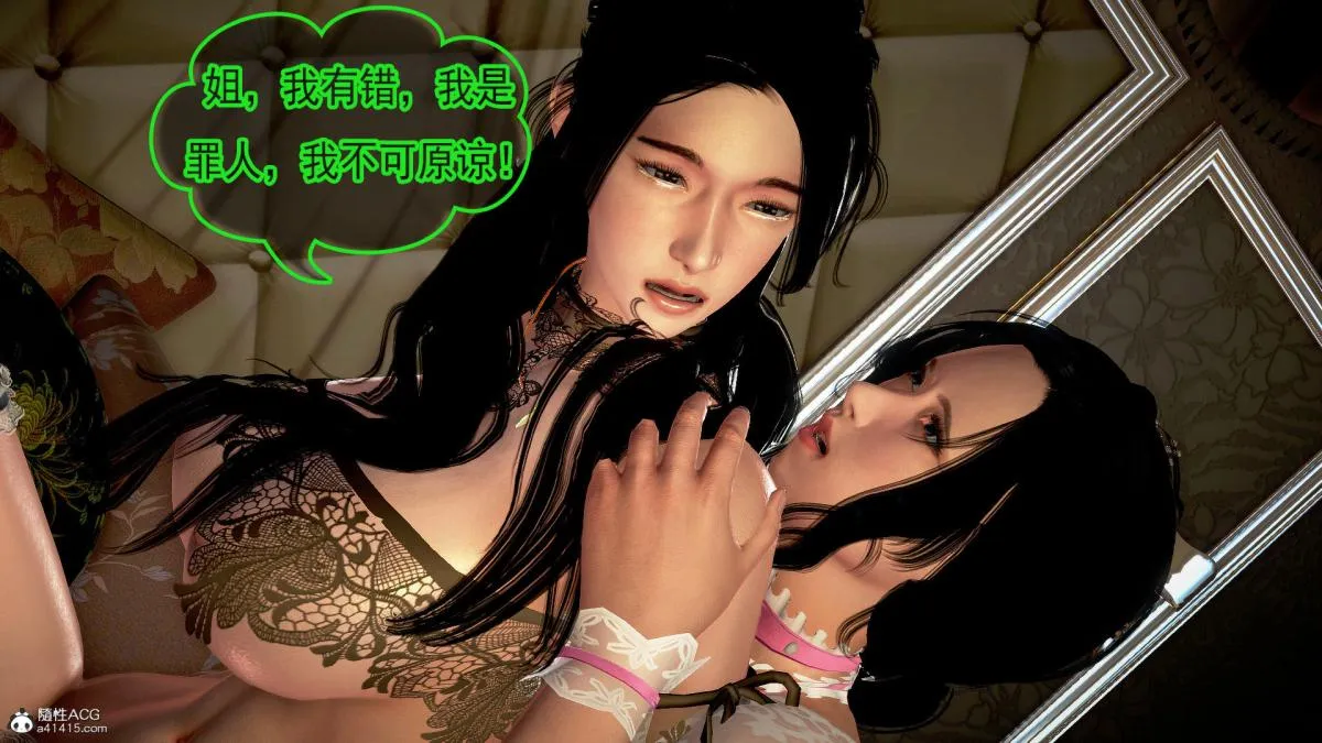 [3D]冰峰魔恋 - 第39话 - page 149