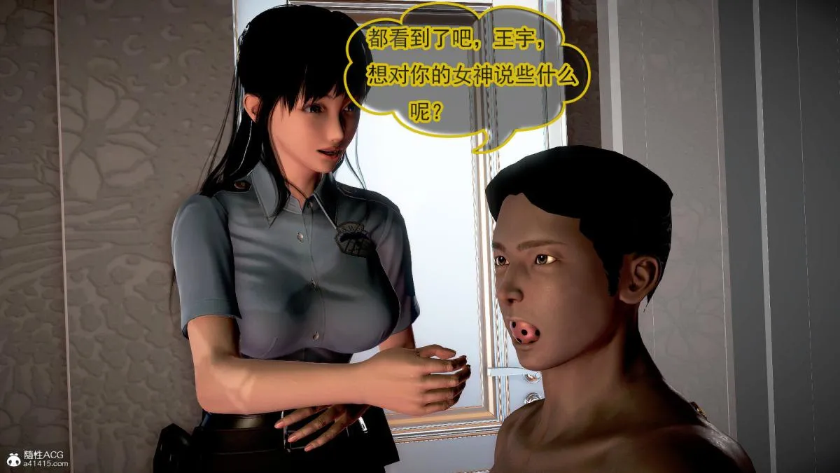 [3D]冰峰魔恋 - 第39话 - page 177
