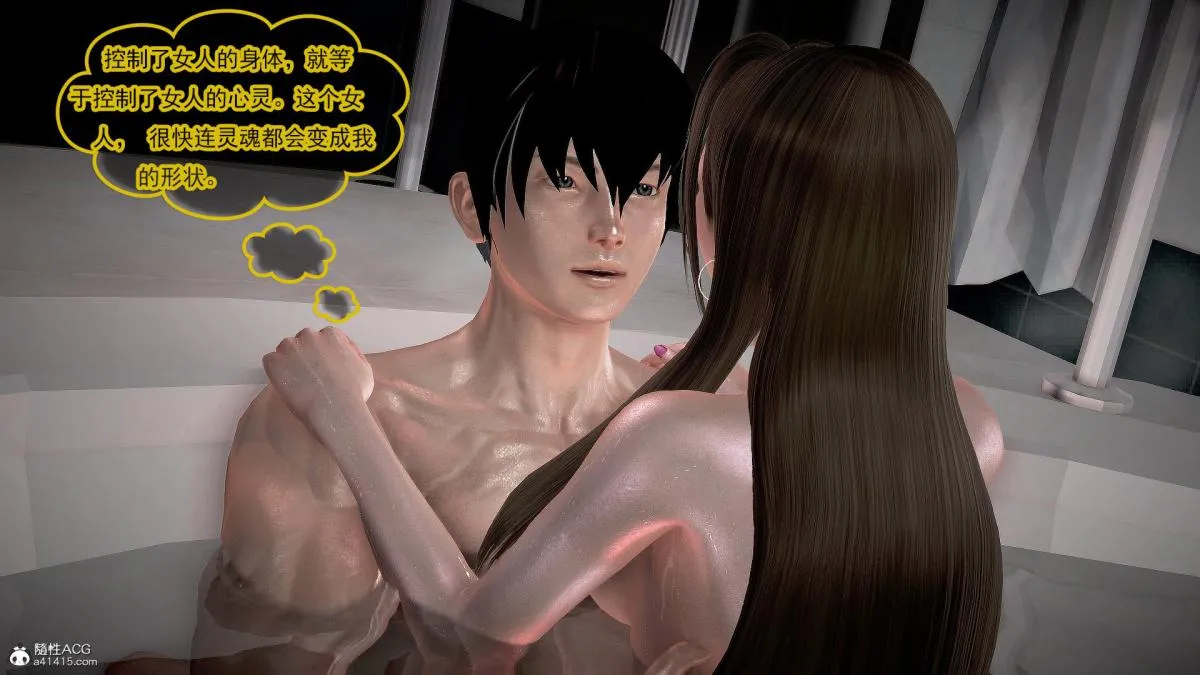 [3D]冰峰魔恋 - 第30话 - page 98