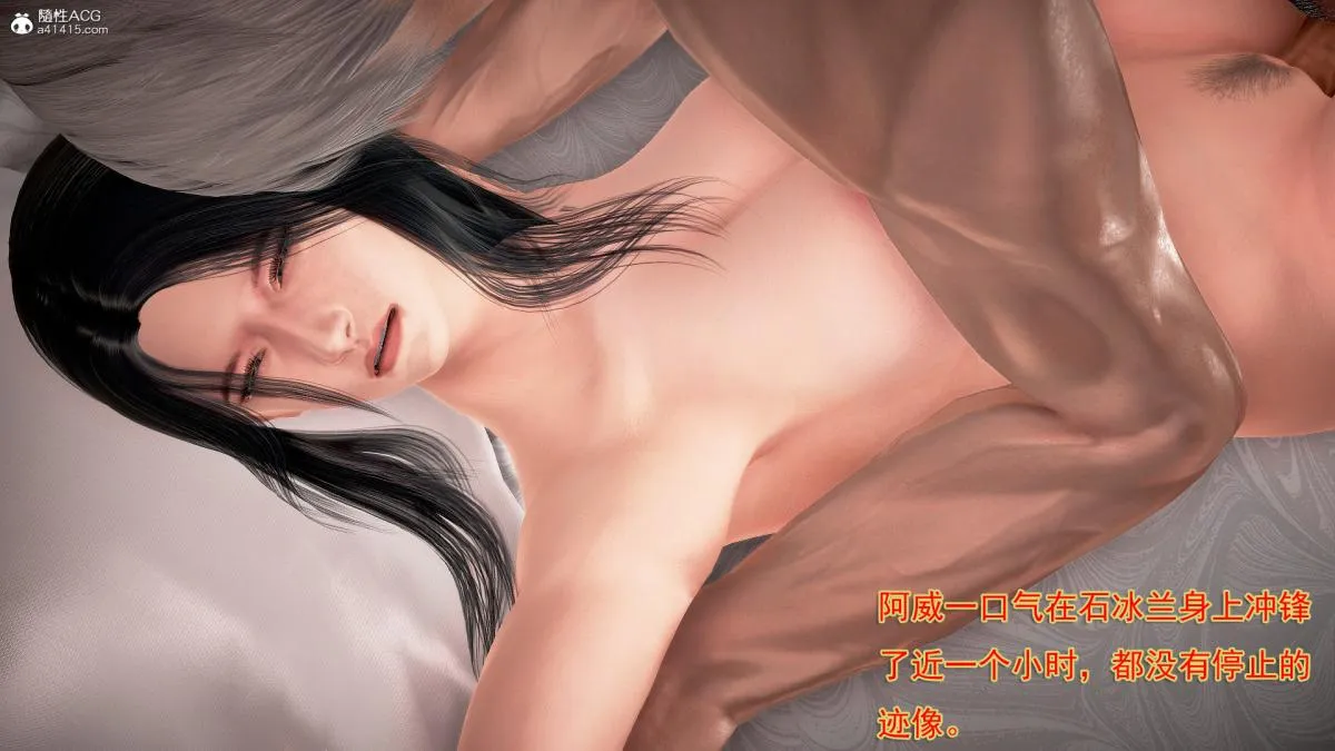 [3D]冰峰魔恋 - 第14话 - page 15