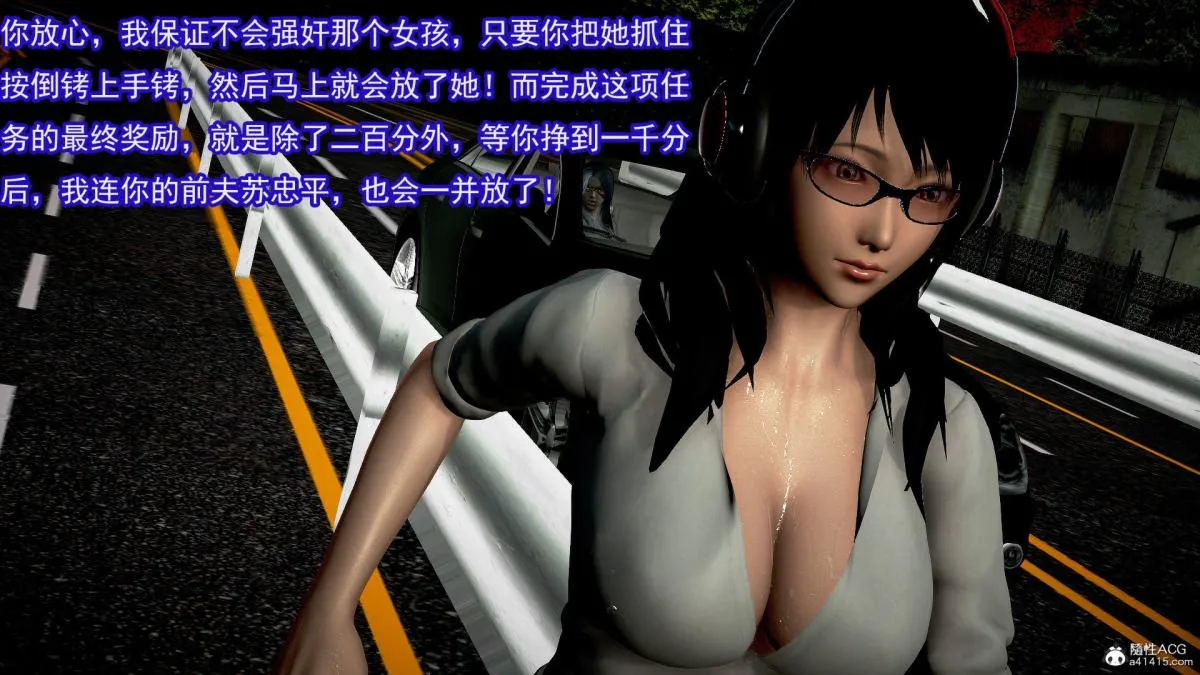 [3D]冰峰魔恋 - 第38话 - page 11
