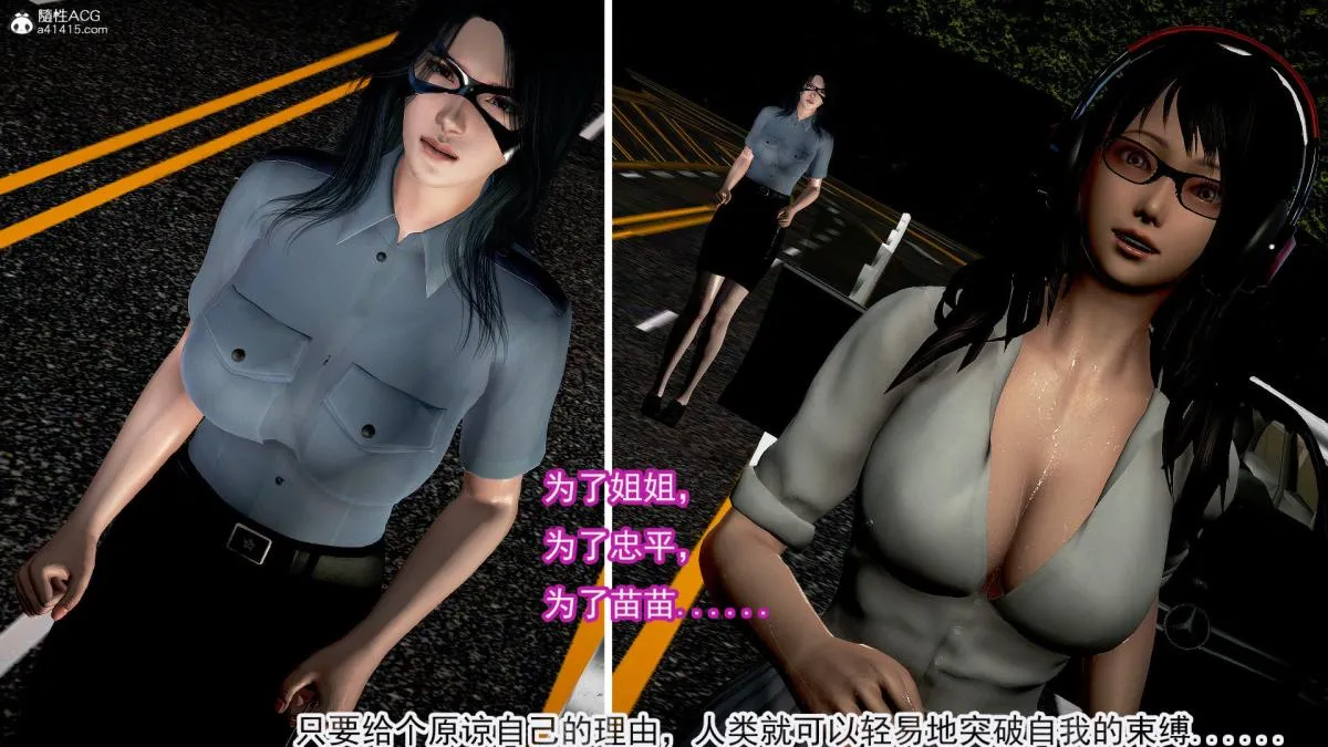 [3D]冰峰魔恋 - 第38话 - page 15