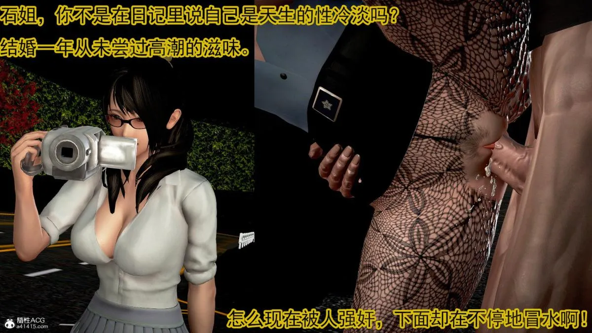 [3D]冰峰魔恋 - 第38话 - page 29