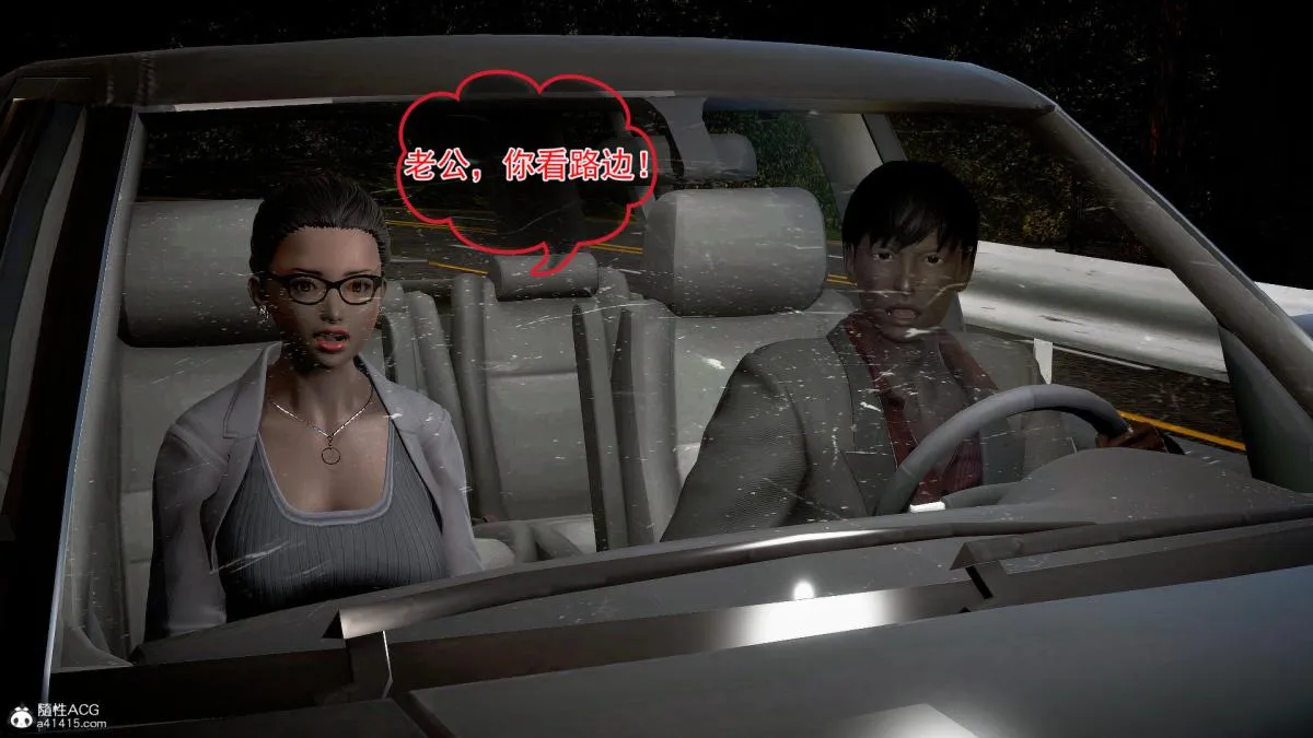 [3D]冰峰魔恋 - 第38话 - page 37