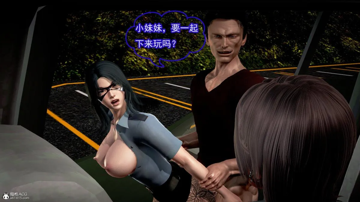 [3D]冰峰魔恋 - 第38话 - page 44