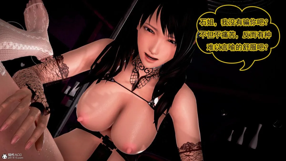 [3D]冰峰魔恋 - 第38话 - page 90