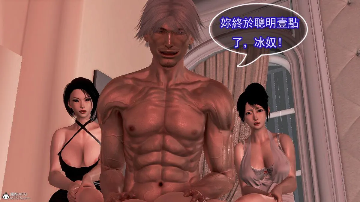 [3D]冰峰魔恋 - 第27话 - page 46