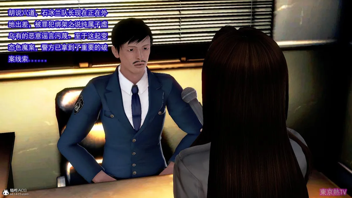 [3D]冰峰魔恋 - 第27话 - page 80