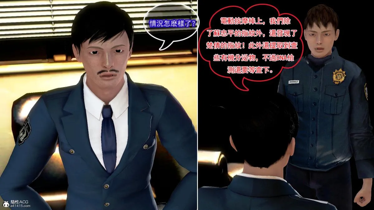 [3D]冰峰魔恋 - 第27话 - page 119
