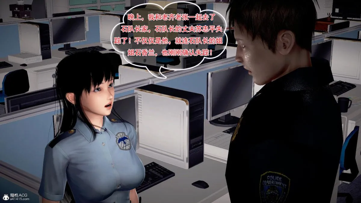 [3D]冰峰魔恋 - 第27话 - page 124