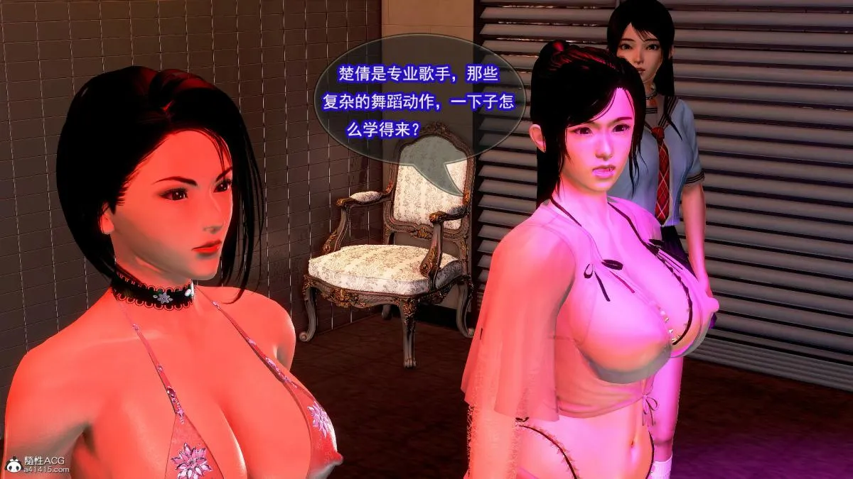 [3D]冰峰魔恋 - 第21话 - page 118