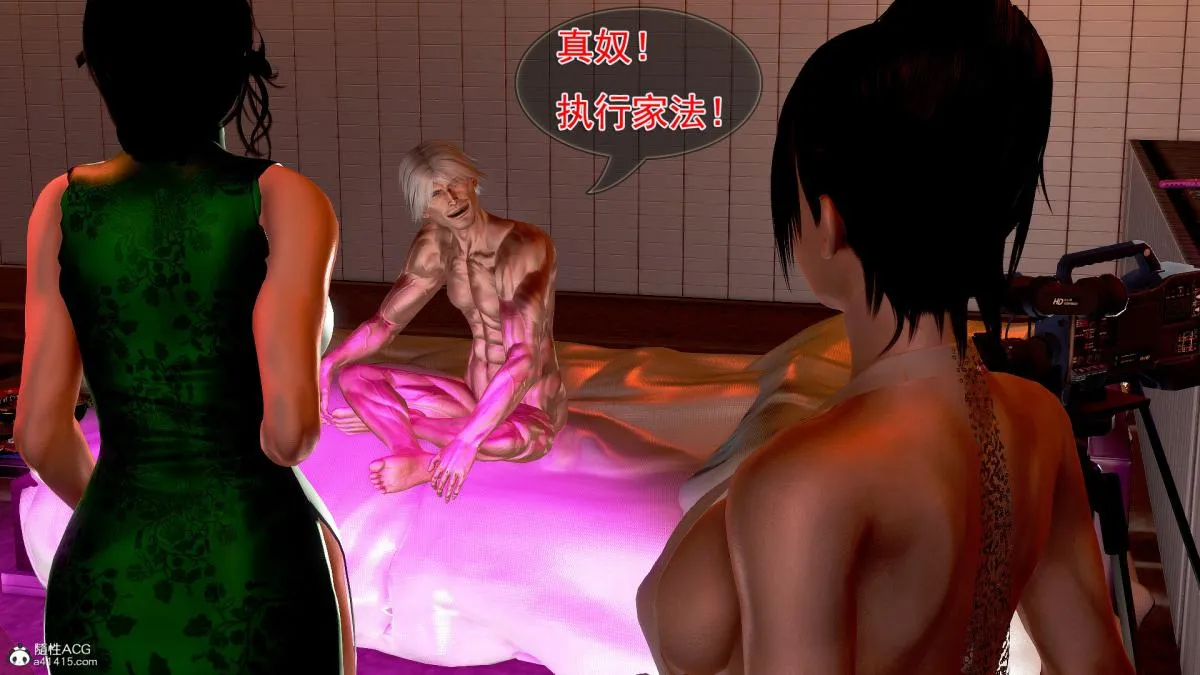 [3D]冰峰魔恋 - 第21话 - page 123