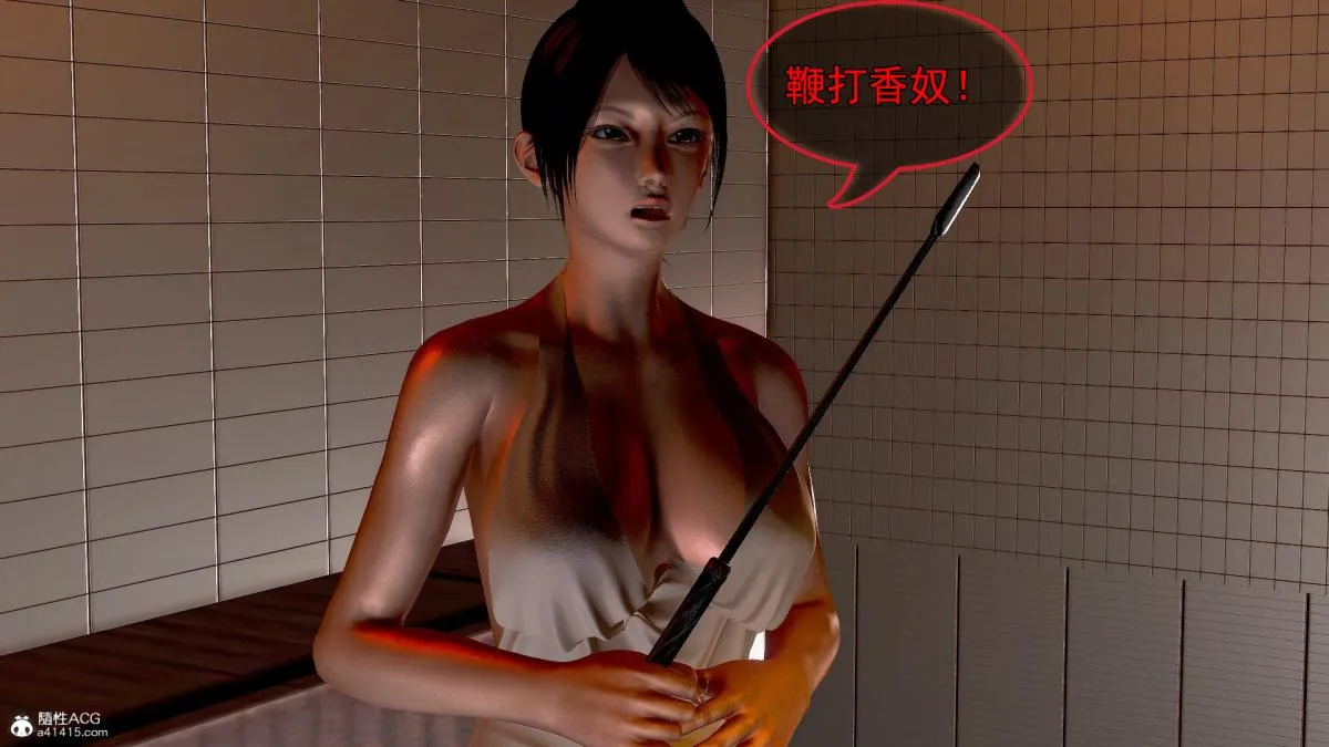[3D]冰峰魔恋 - 第21话 - page 134