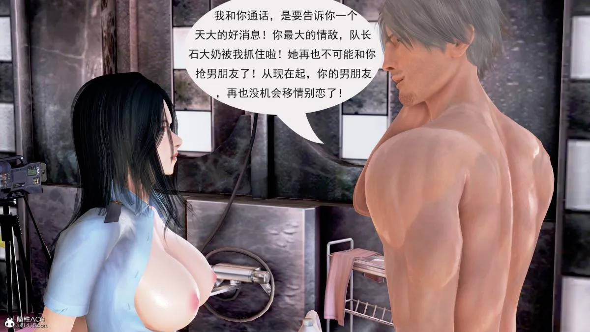 [3D]冰峰魔恋 - 第9话 - page 10