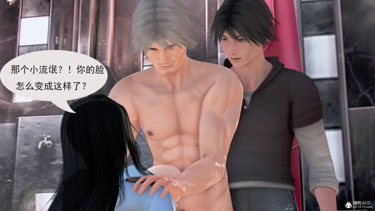[3D]冰峰魔恋 - 第9话 - page 24