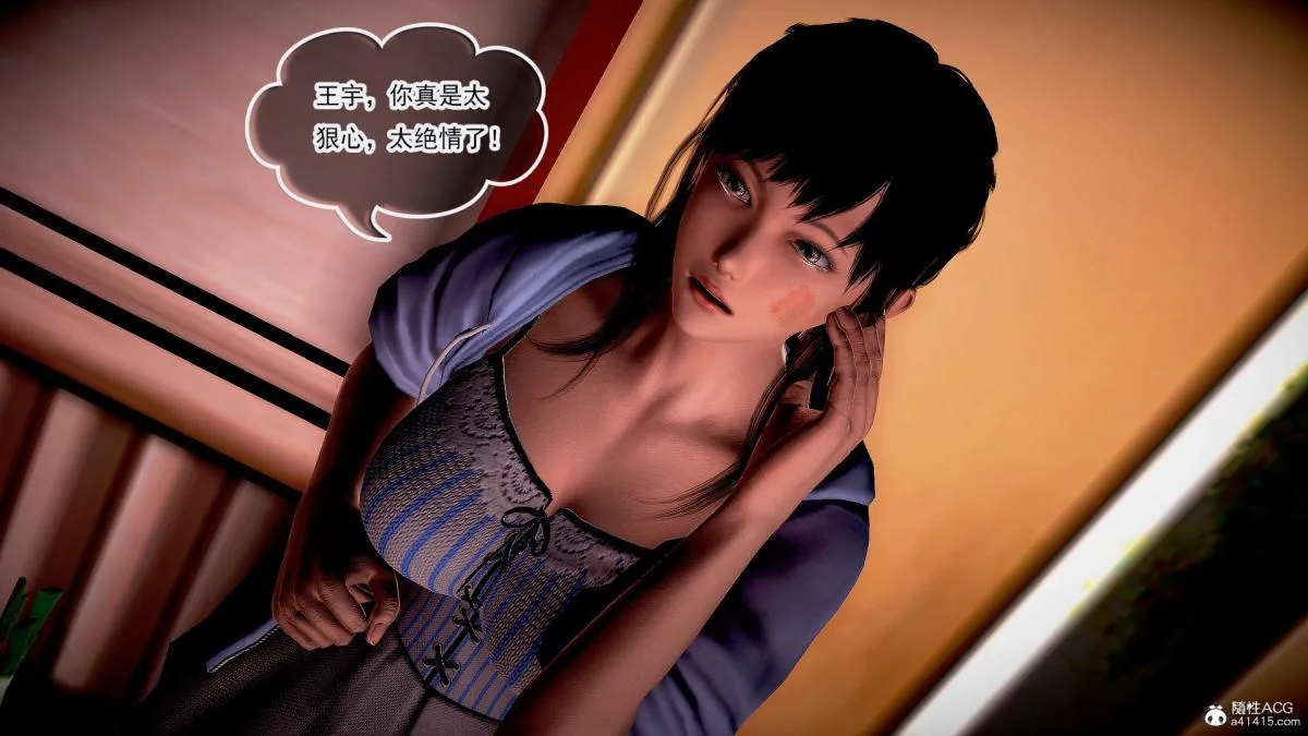 [3D]冰峰魔恋 - 第34话 - page 20