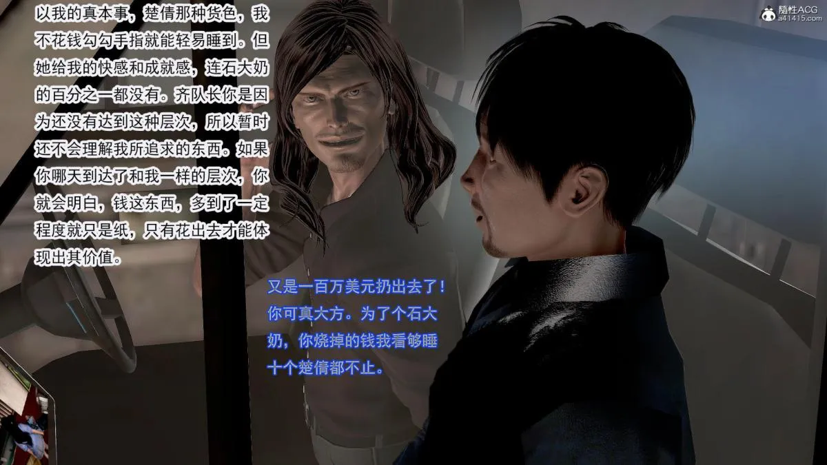 [3D]冰峰魔恋 - 第34话 - page 24
