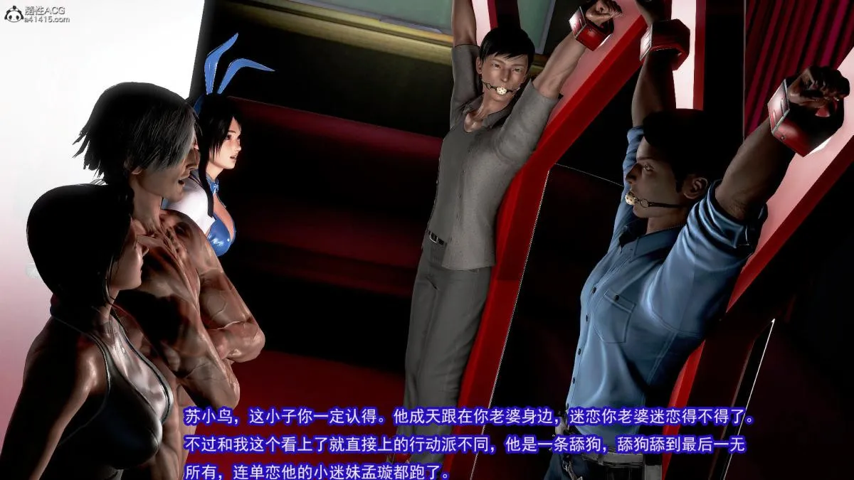 [3D]冰峰魔恋 - 第34话 - page 33