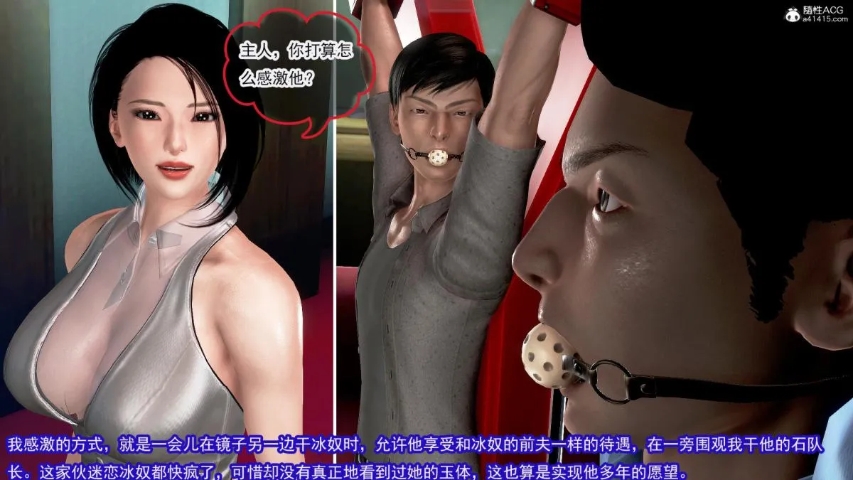 [3D]冰峰魔恋 - 第34话 - page 37