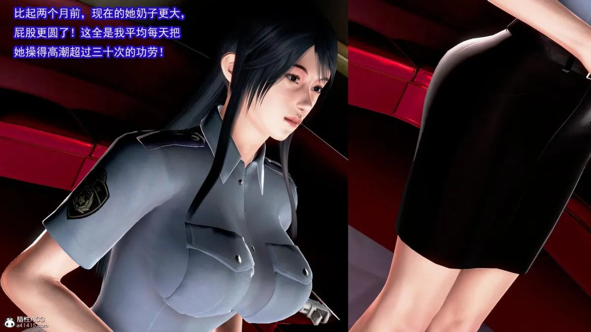 [3D]冰峰魔恋 - 第34话 - page 61