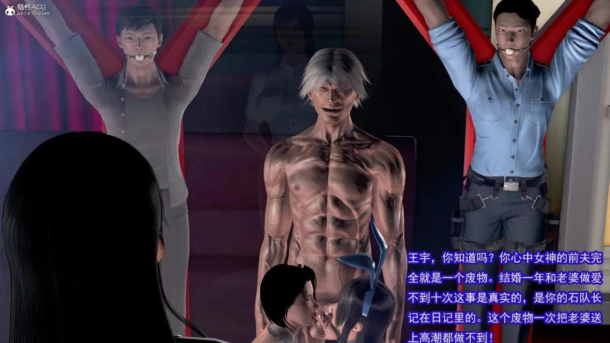 [3D]冰峰魔恋 - 第34话 - page 62