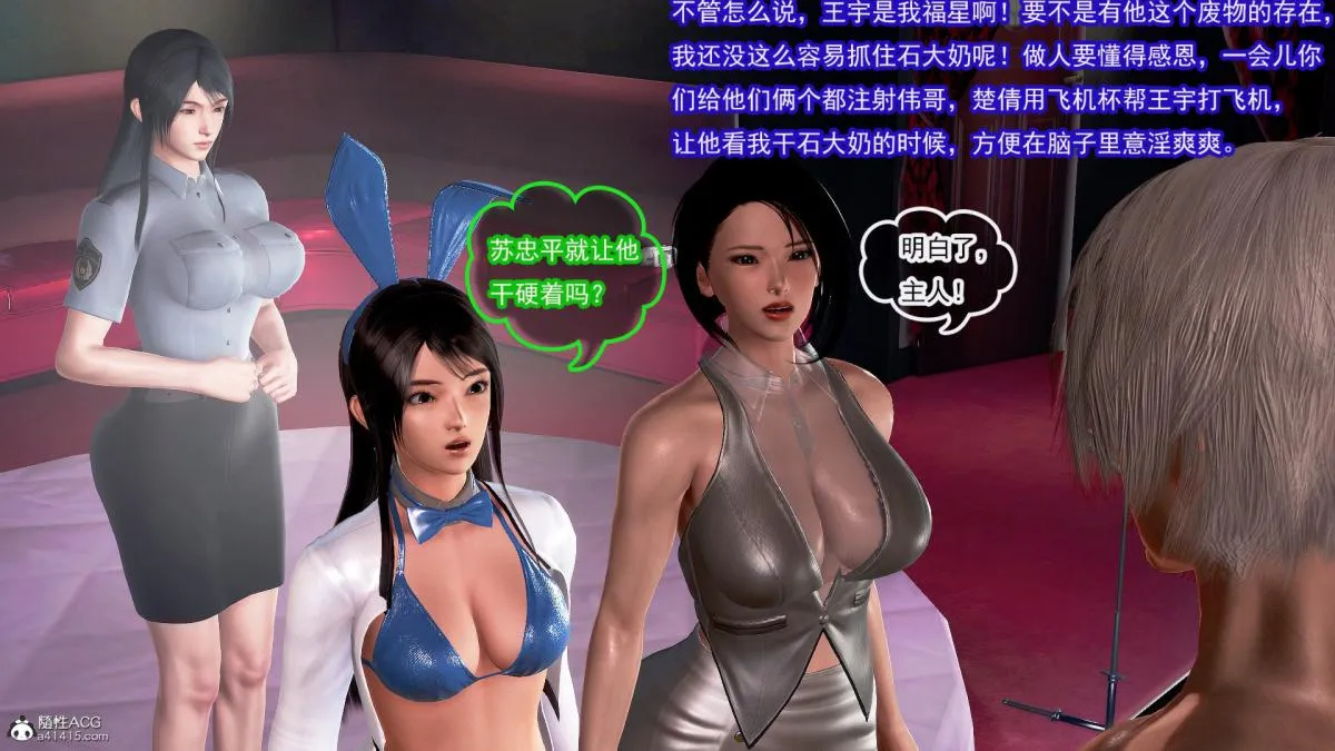 [3D]冰峰魔恋 - 第34话 - page 69