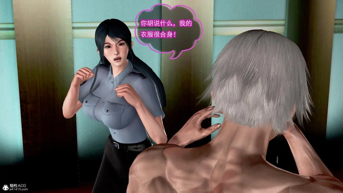[3D]冰峰魔恋 - 第34话 - page 74