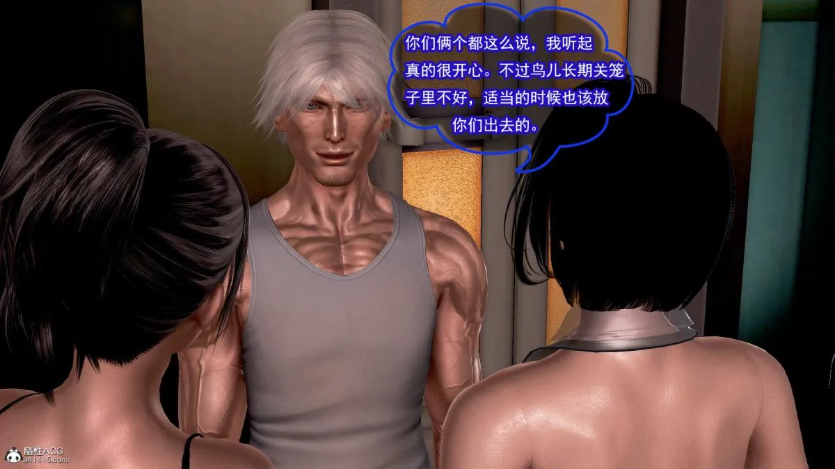 [3D]冰峰魔恋 - 第34话 - page 142