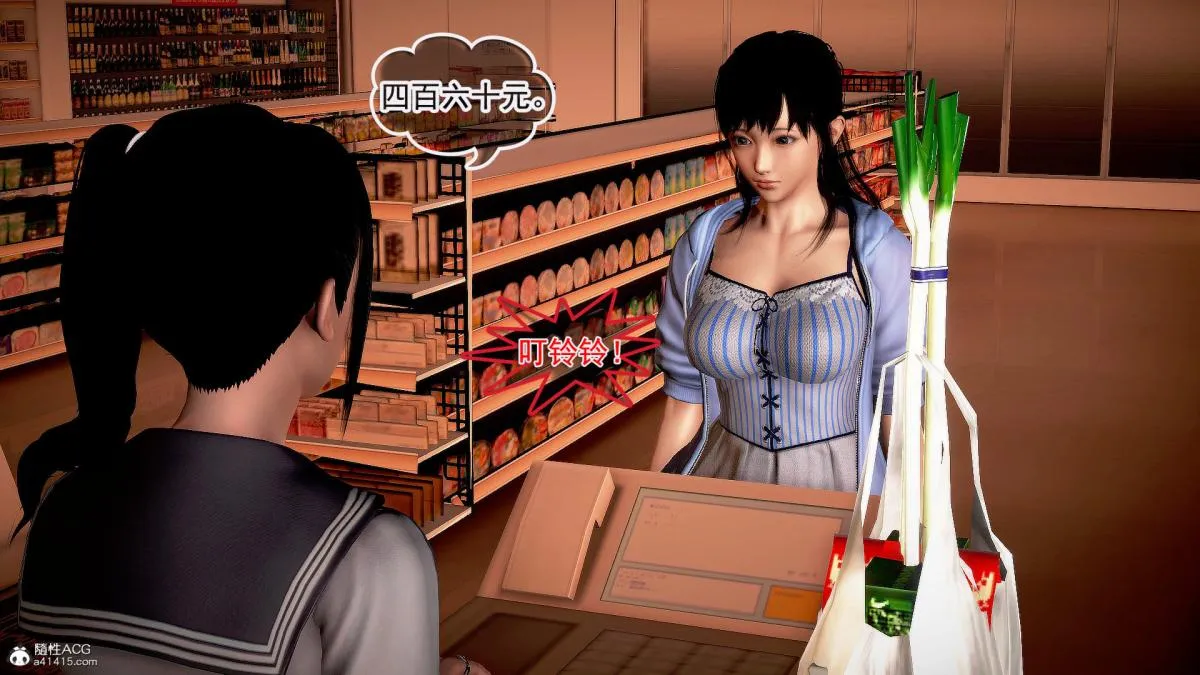 [3D]冰峰魔恋 - 第33话 - page 162