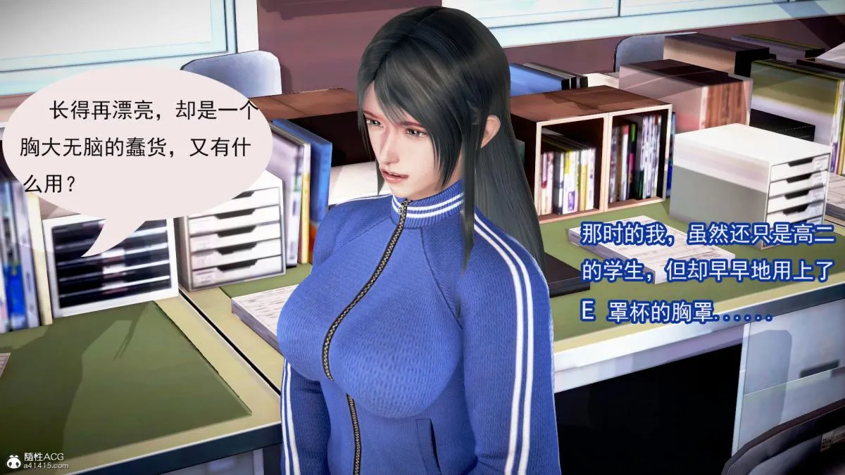 [3D]冰峰魔恋 - 第4话 - page 3