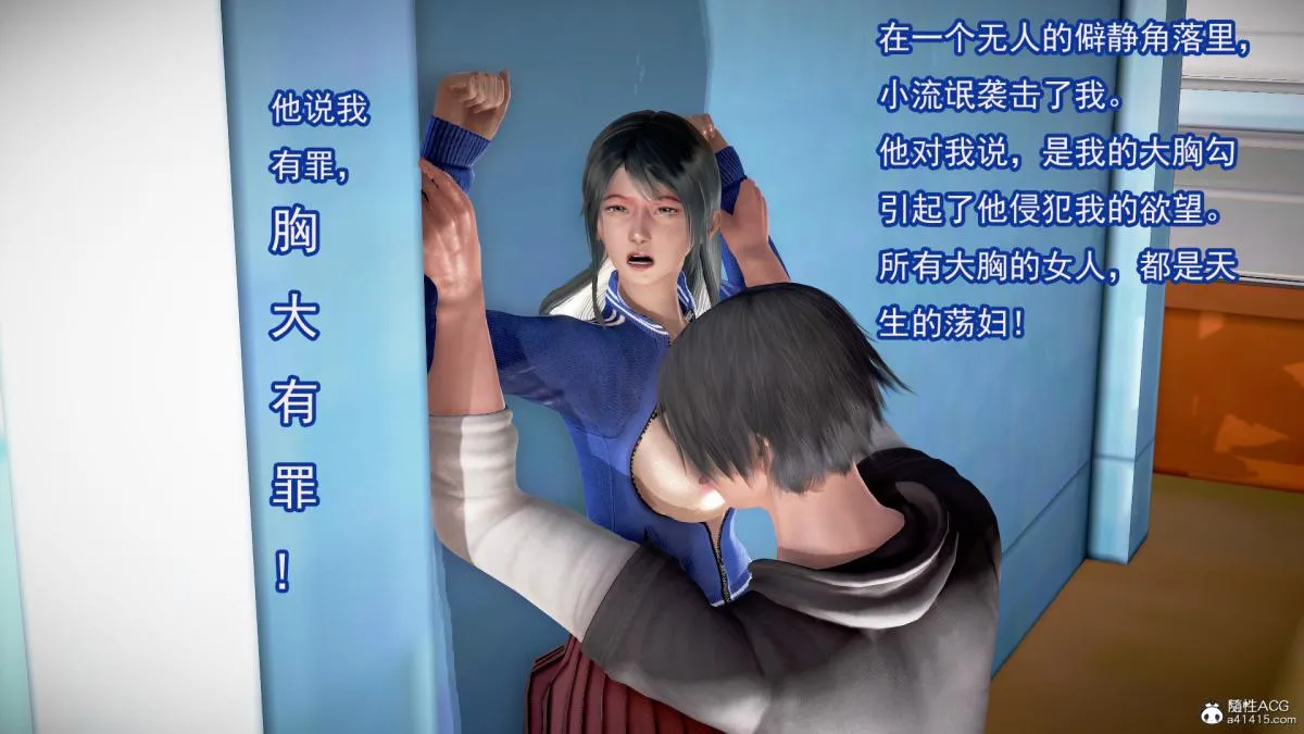 [3D]冰峰魔恋 - 第4话 - page 6