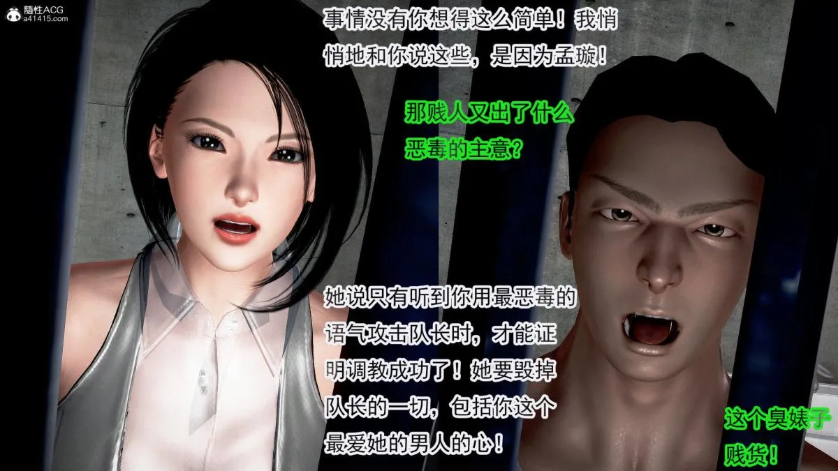 [3D]冰峰魔恋 - 第37话 - page 29
