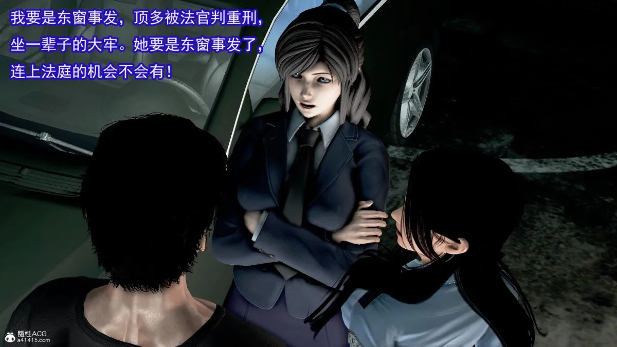 [3D]冰峰魔恋 - 第37话 - page 179