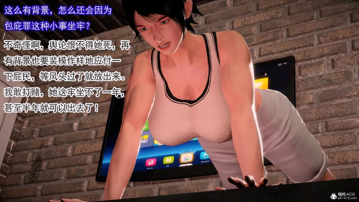 [3D]冰峰魔恋 - 第42-2话 - page 14