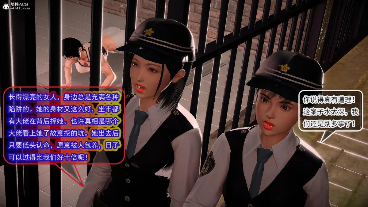 [3D]冰峰魔恋 - 第42-2话 - page 18