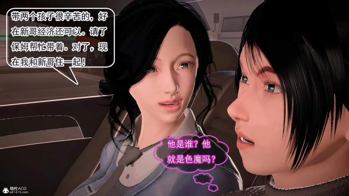 [3D]冰峰魔恋 - 第42-2话 - page 25