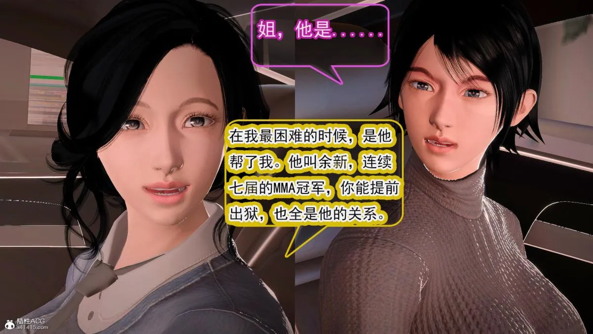 [3D]冰峰魔恋 - 第42-2话 - page 30