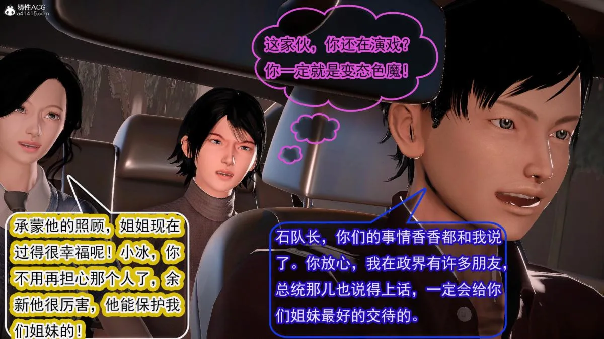 [3D]冰峰魔恋 - 第42-2话 - page 31
