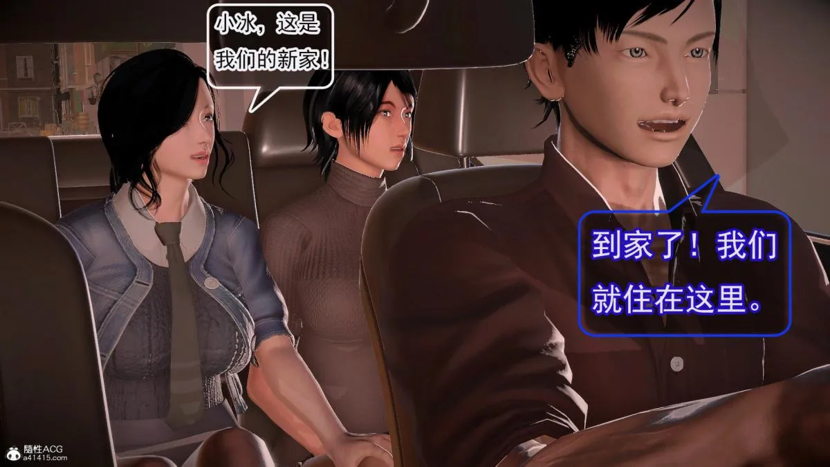 [3D]冰峰魔恋 - 第42-2话 - page 38