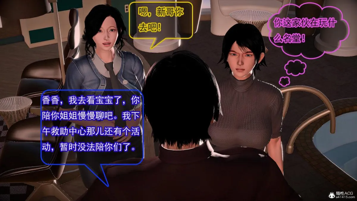 [3D]冰峰魔恋 - 第42-2话 - page 45
