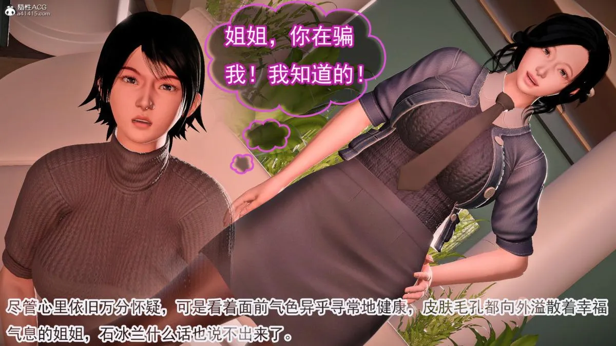 [3D]冰峰魔恋 - 第42-2话 - page 68