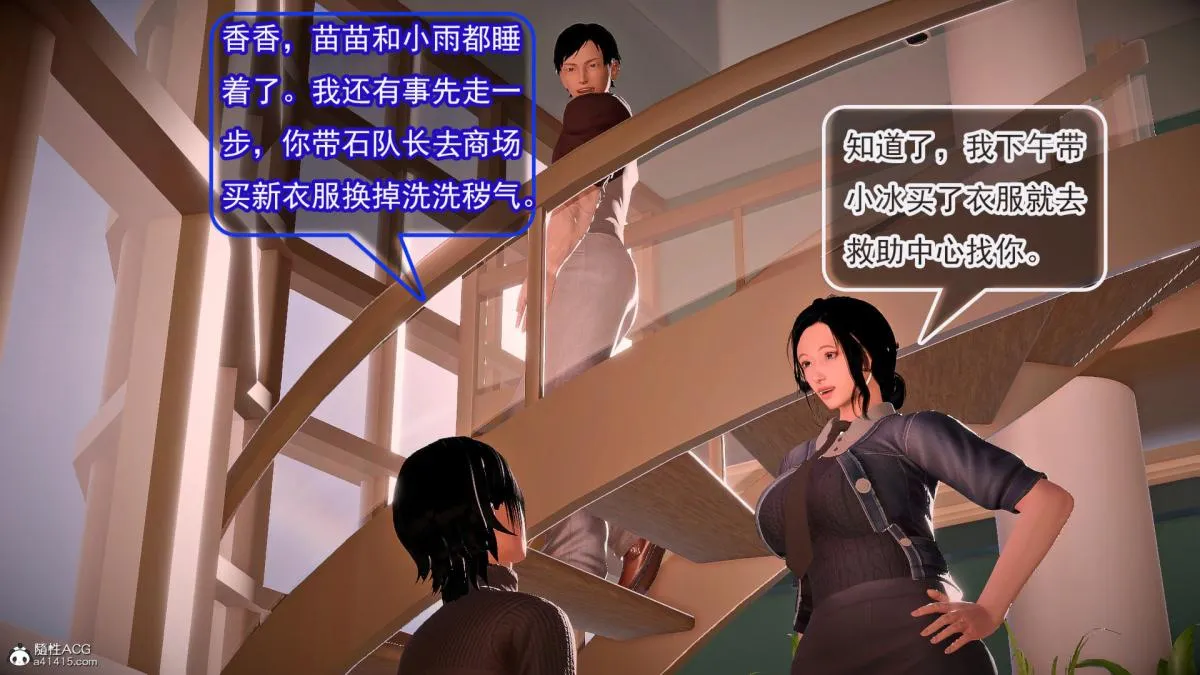 [3D]冰峰魔恋 - 第42-2话 - page 69