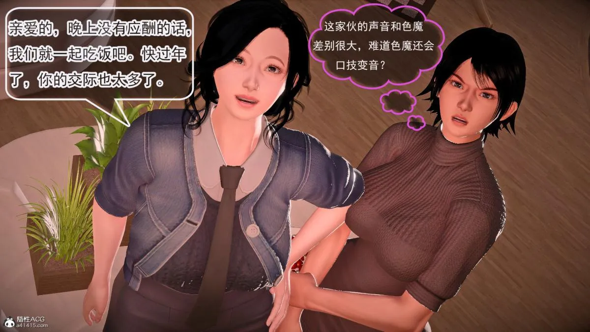 [3D]冰峰魔恋 - 第42-2话 - page 70