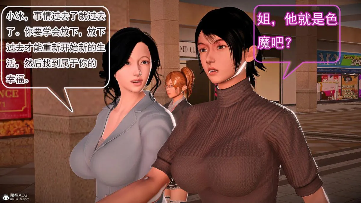[3D]冰峰魔恋 - 第42-2话 - page 76